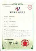 Utility model patent certificate - rewinding mechanism of stretch film machine