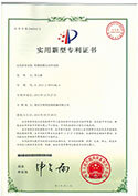 Utility model patent certificate - die and air ring mechanism of blown film machine