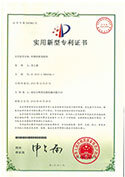 Utility model patent certificate - winding mechanism of blown film machine
