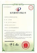 Utility model patent certificate - tube diameter adjustment mechanism of blown film machine