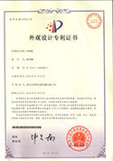Appearance design patent certificate - blown film machine
