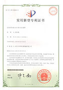 Utility model patent certificate - multi-bucket combined weighing scale