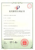 Utility model patent certificate - ABA twin-screw twin-die blown film machine