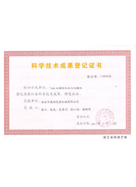 Certificate of Scientific and Technological Accomplishment Registration