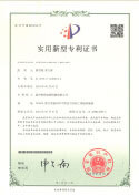 Utility model patent certificate - upper rotating part of multi-layer co-extrusion blown film machine