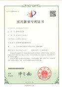 Utility model patent certificate - automatic lap changing mechanism of stretch film machine