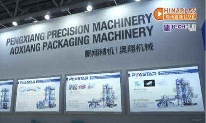 Chinaplas2025 International Rubber and Plastic Exhibition, Innovative Technology Leading the New Benchmark of Film Manufacturing!!