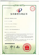 实用新型专利证书-吹膜机模头风环结构