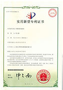 实用新型专利证书-吹膜机收卷机构