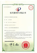 实用新型专利证书-吹膜机膜管直径调节机构