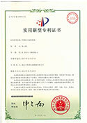 实用新型专利证书-吹膜机上旋转机构