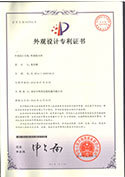 外观设计专利证书-吹膜机风环