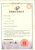 外观设计专利证书-吹膜机
