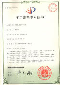 实用新型专利证书-吹膜机膜管导引机构