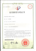 实用新型专利证书-吹膜机上牵引机构