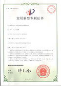 实用新型专利证书-双机头吹膜机的膜架机构