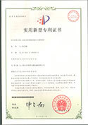 实用新型专利证书-双机头吹膜机的挤出分配机构