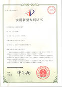 实用新型专利证书-收卷机的机械手