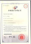 外观设计专利证书-吹膜机气涨轴摆臂