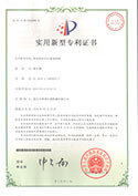实用新型专利证书-收卷机的中心收卷机构