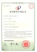 实用新型专利证书-ABA双螺杆双机头吹膜机