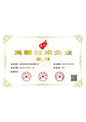 国家高新技术企业